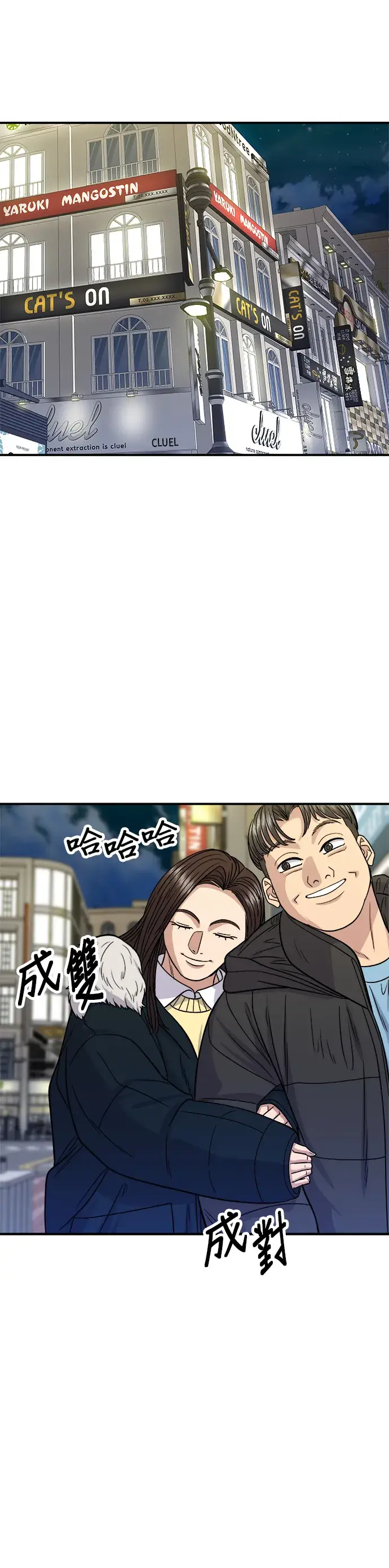 《米虫的一日三餐》第118话 丁骨牛排图10