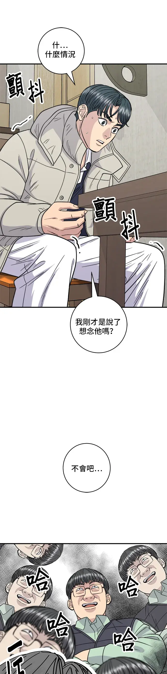 《米虫的一日三餐》第118话 丁骨牛排图21
