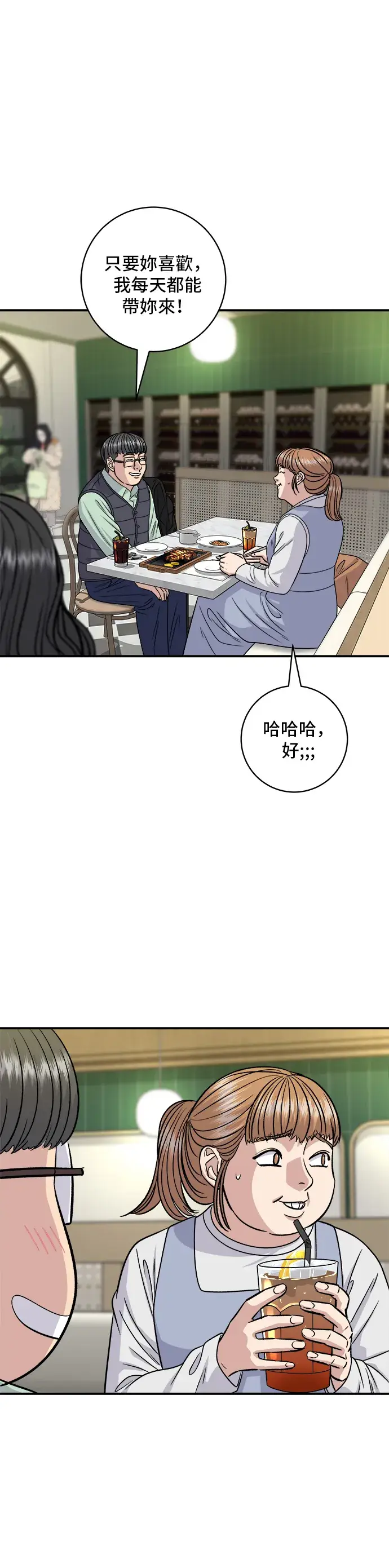 《米虫的一日三餐》第118话 丁骨牛排图28