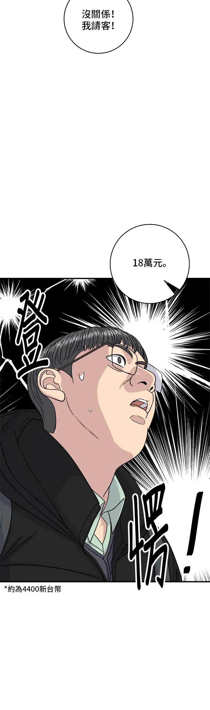 《米虫的一日三餐》第118话 丁骨牛排图30