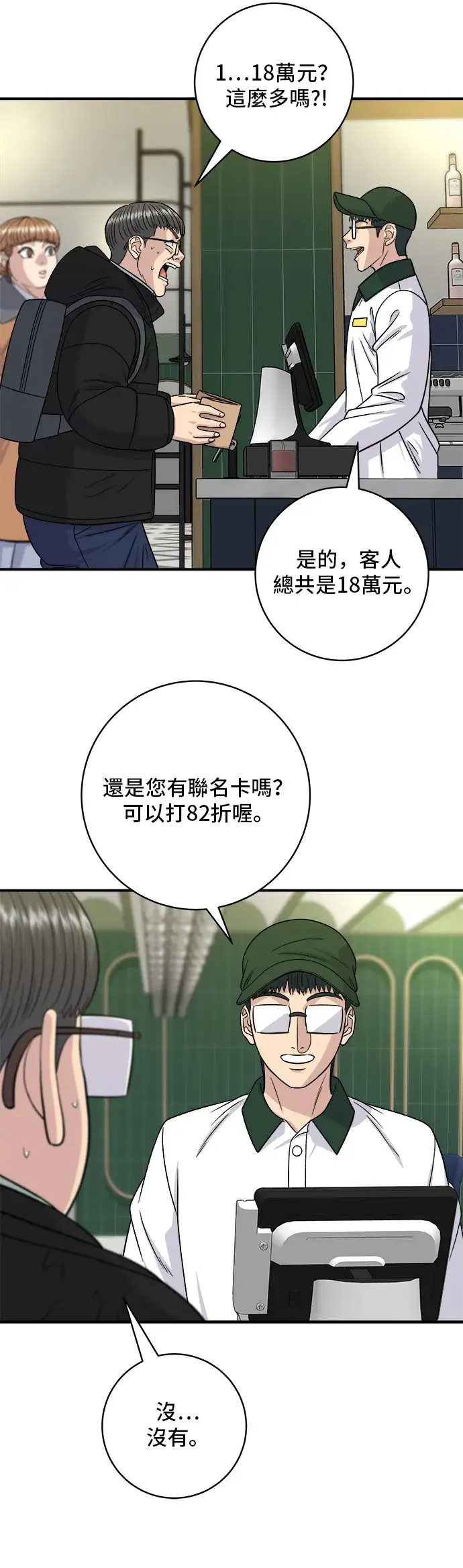 《米虫的一日三餐》第118话 丁骨牛排图31