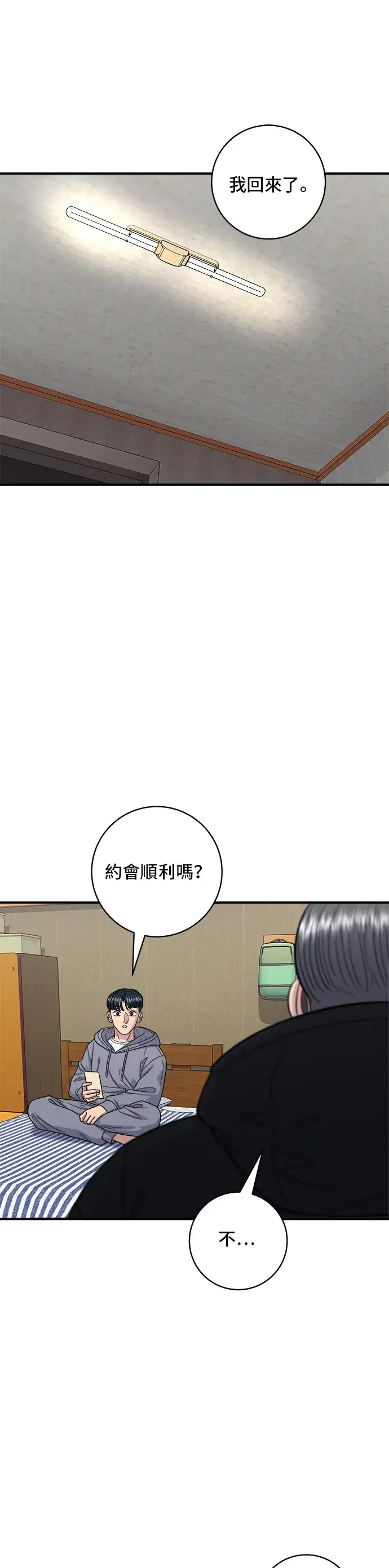 《米虫的一日三餐》第118话 丁骨牛排图34
