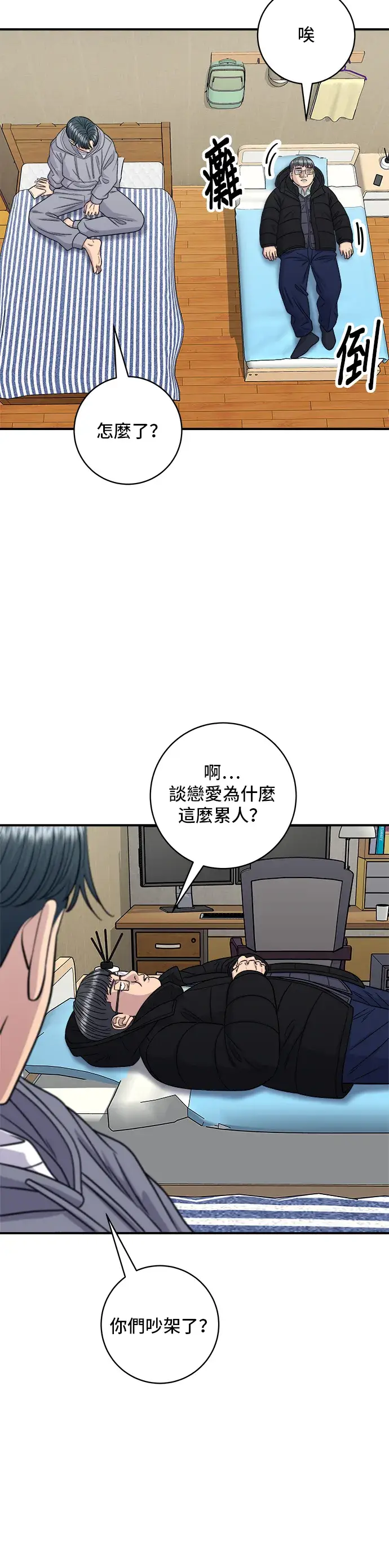 《米虫的一日三餐》第118话 丁骨牛排图35