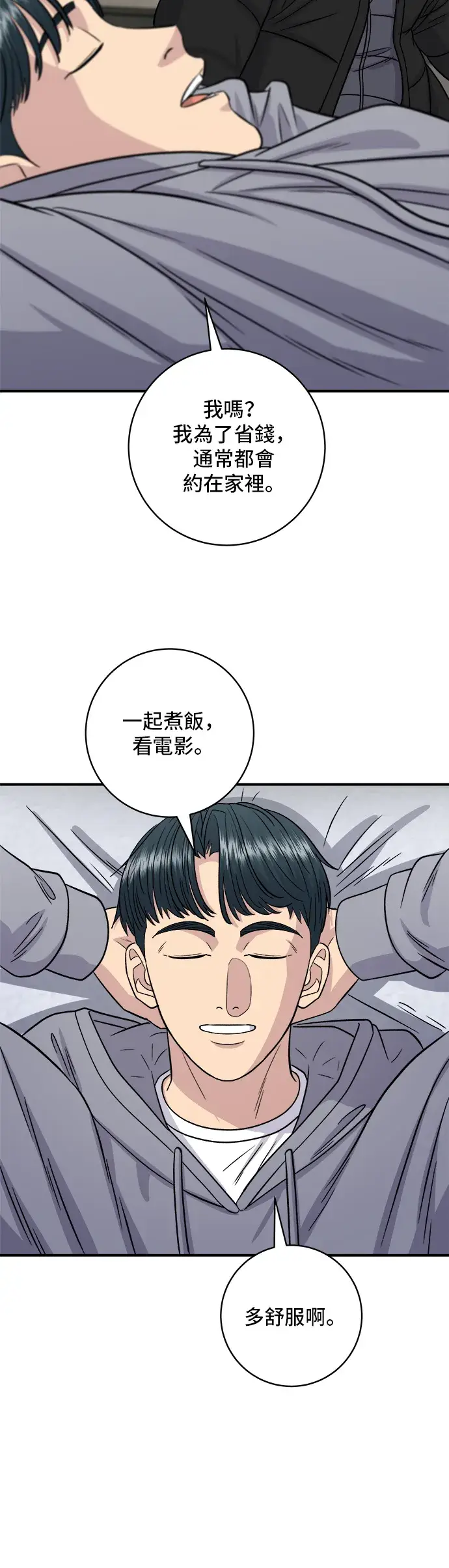 《米虫的一日三餐》第118话 丁骨牛排图41