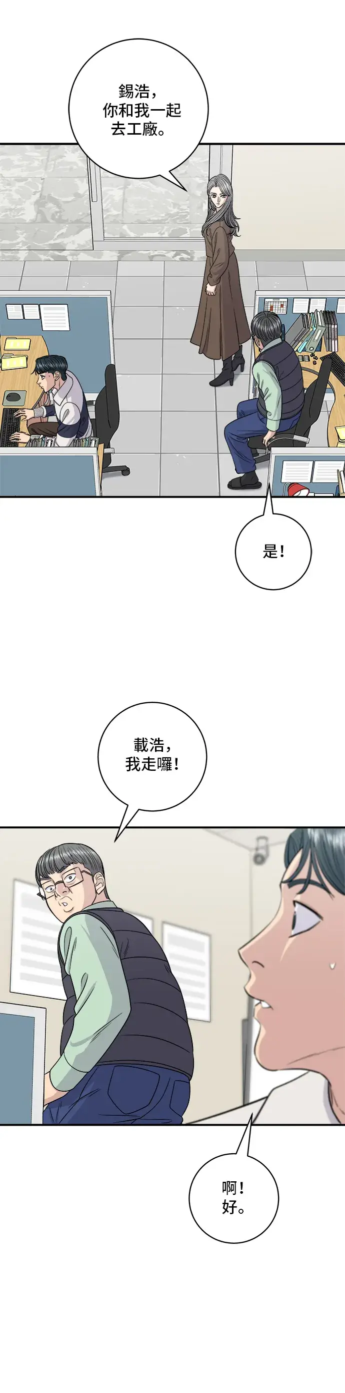 《米虫的一日三餐》第119话 火腿泡菜锅图10