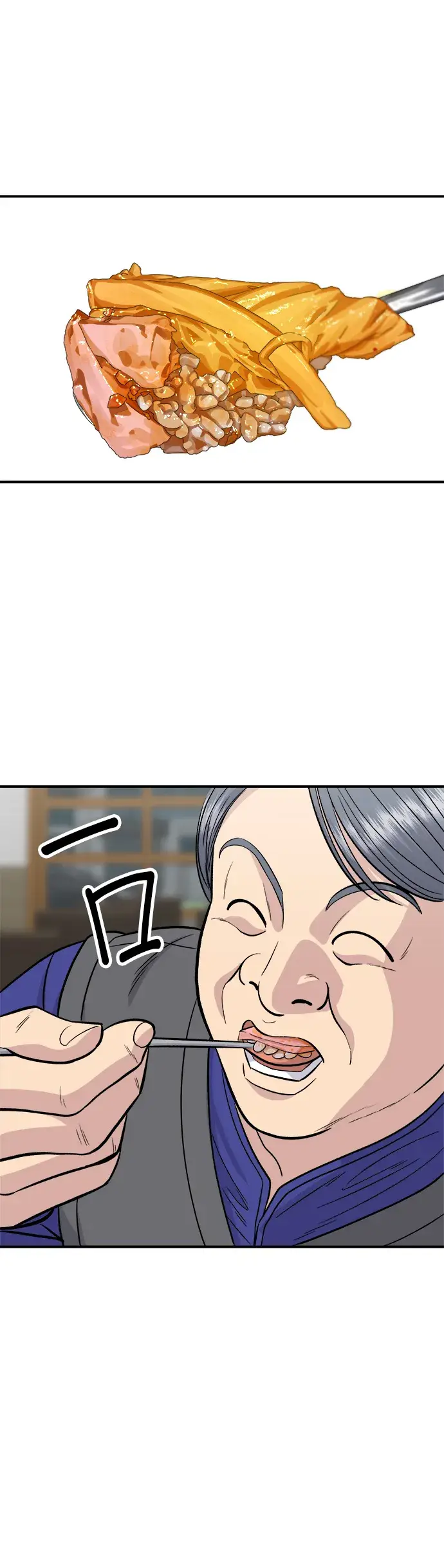 《米虫的一日三餐》第119话 火腿泡菜锅图19