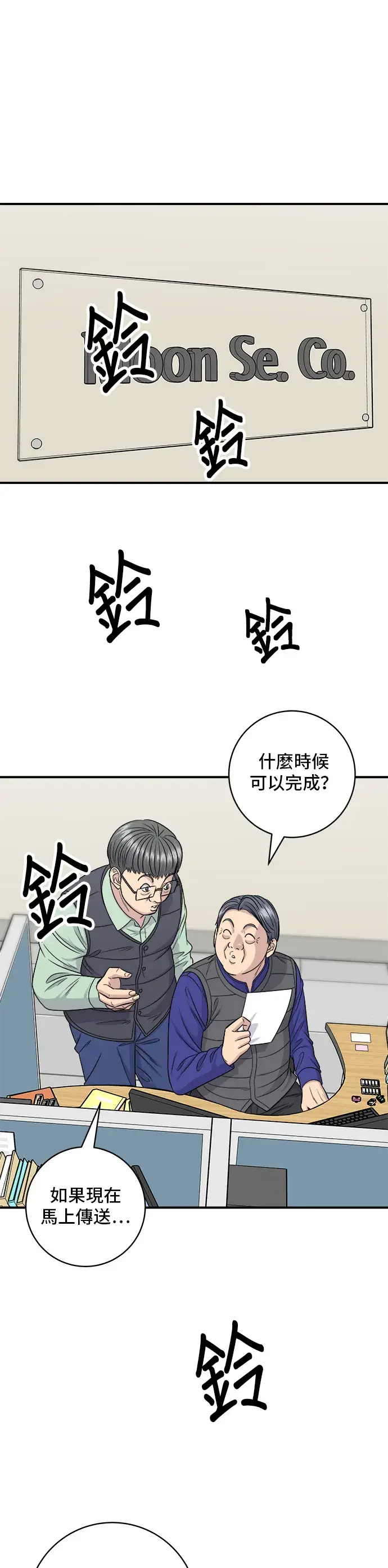 《米虫的一日三餐》第119话 火腿泡菜锅图2