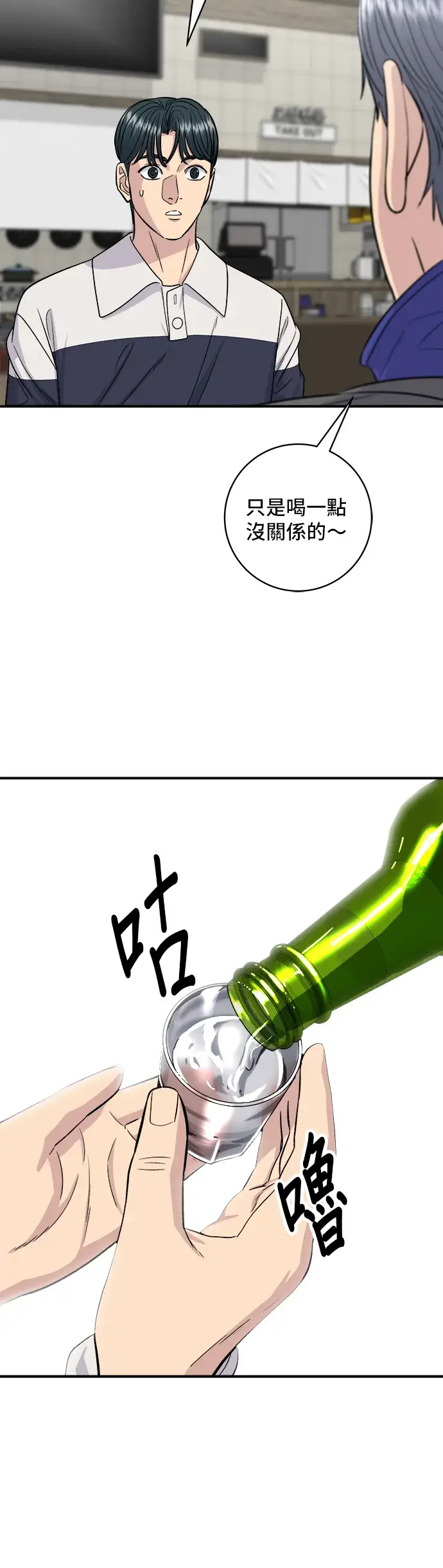《米虫的一日三餐》第119话 火腿泡菜锅图24