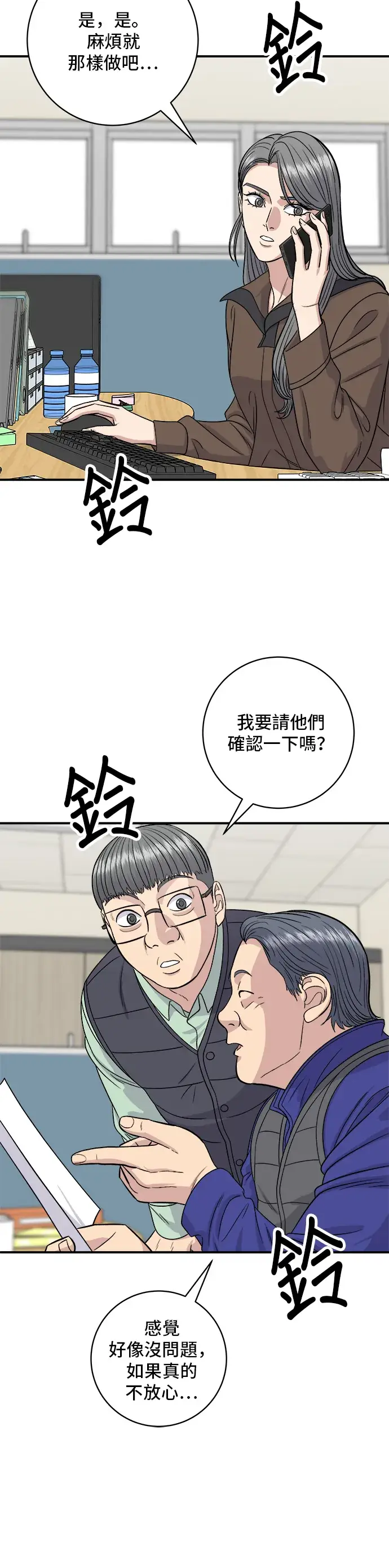 《米虫的一日三餐》第119话 火腿泡菜锅图3