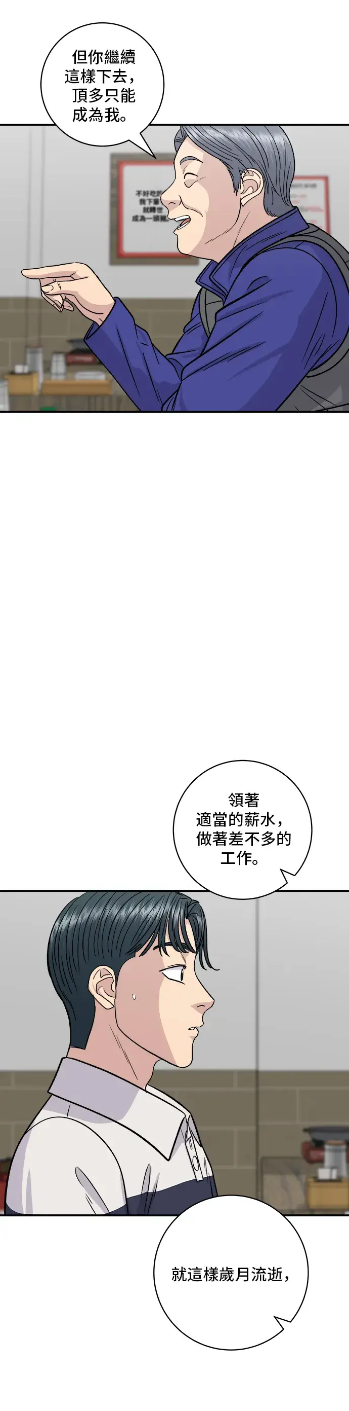 《米虫的一日三餐》第119话 火腿泡菜锅图33