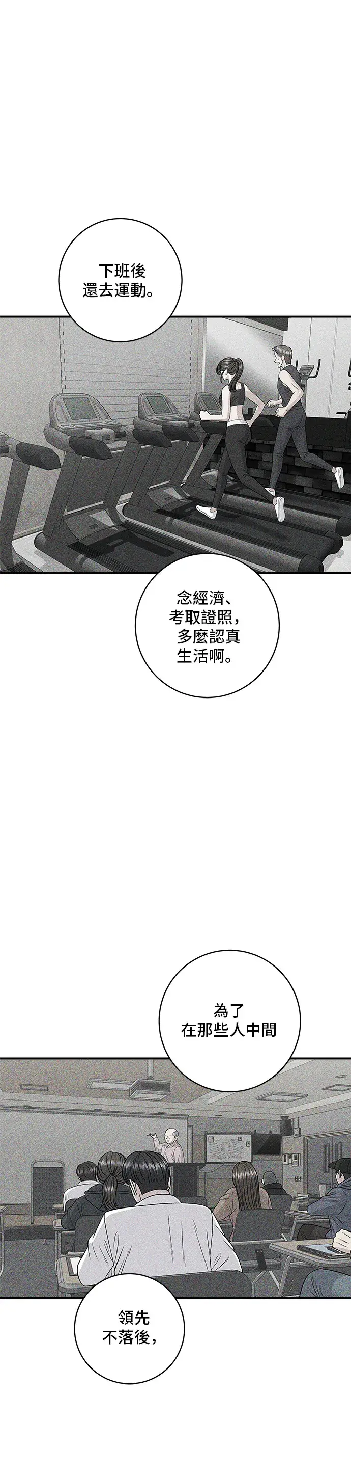 《米虫的一日三餐》第119话 火腿泡菜锅图36