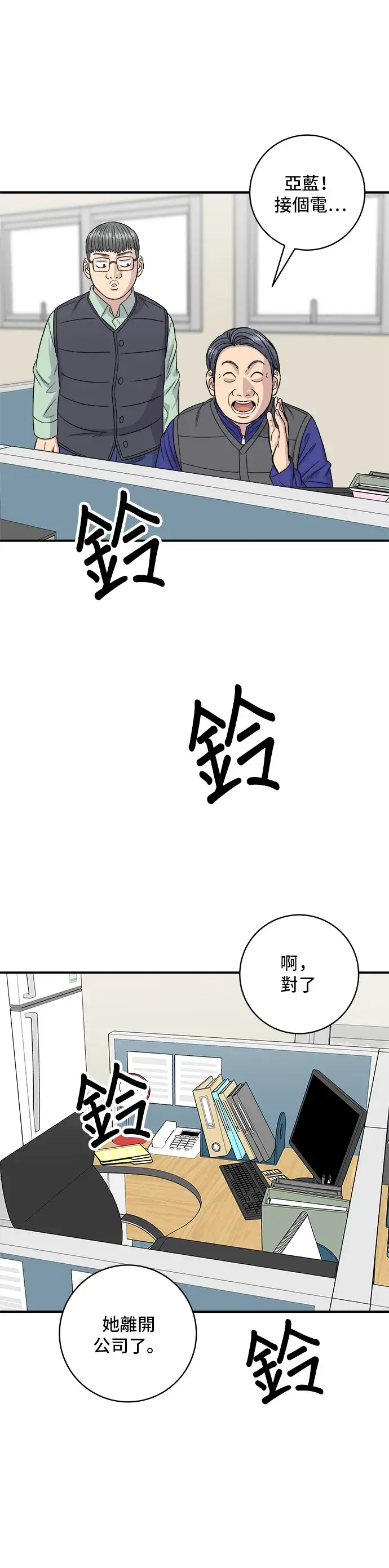 《米虫的一日三餐》第119话 火腿泡菜锅图4