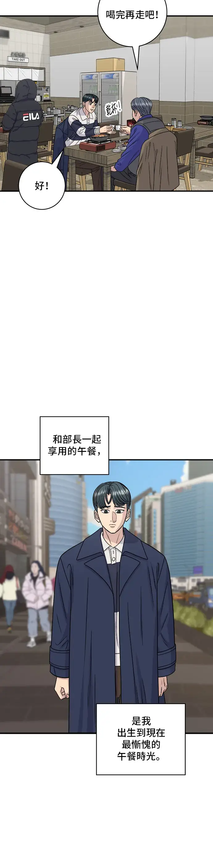 《米虫的一日三餐》第119话 火腿泡菜锅图40