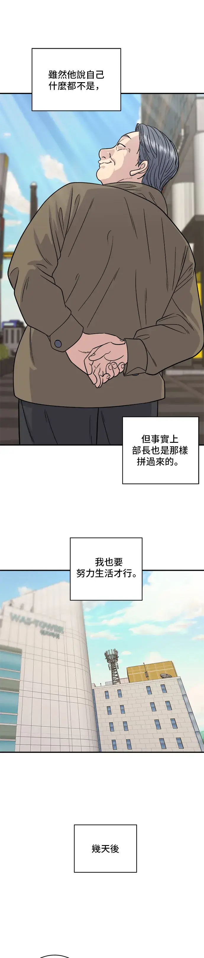 《米虫的一日三餐》第119话 火腿泡菜锅图41