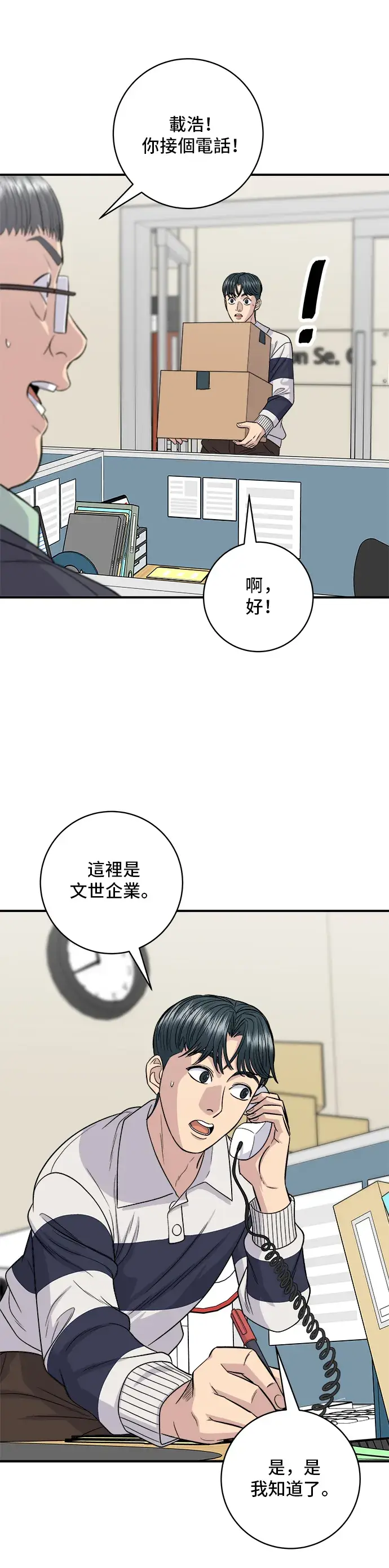 《米虫的一日三餐》第119话 火腿泡菜锅图5