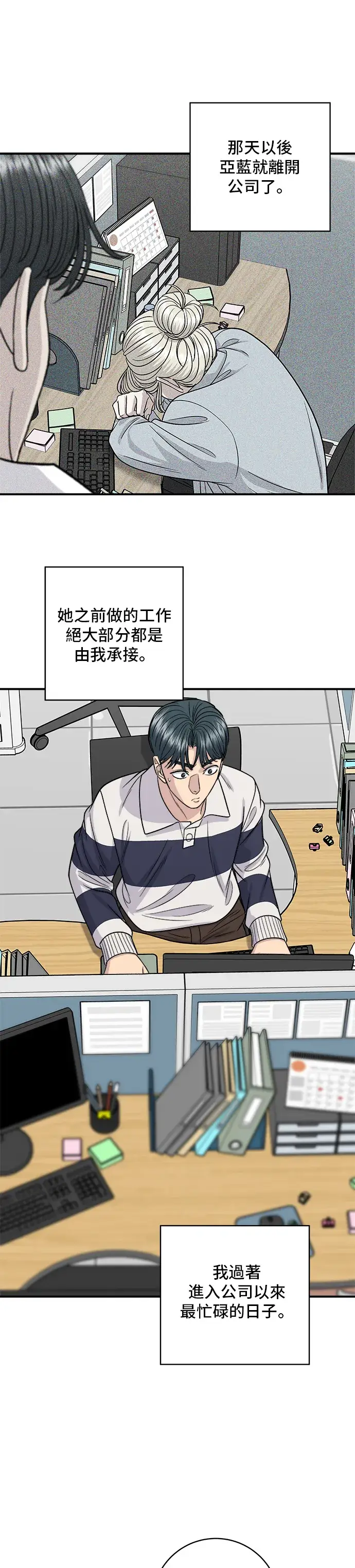 《米虫的一日三餐》第119话 火腿泡菜锅图8