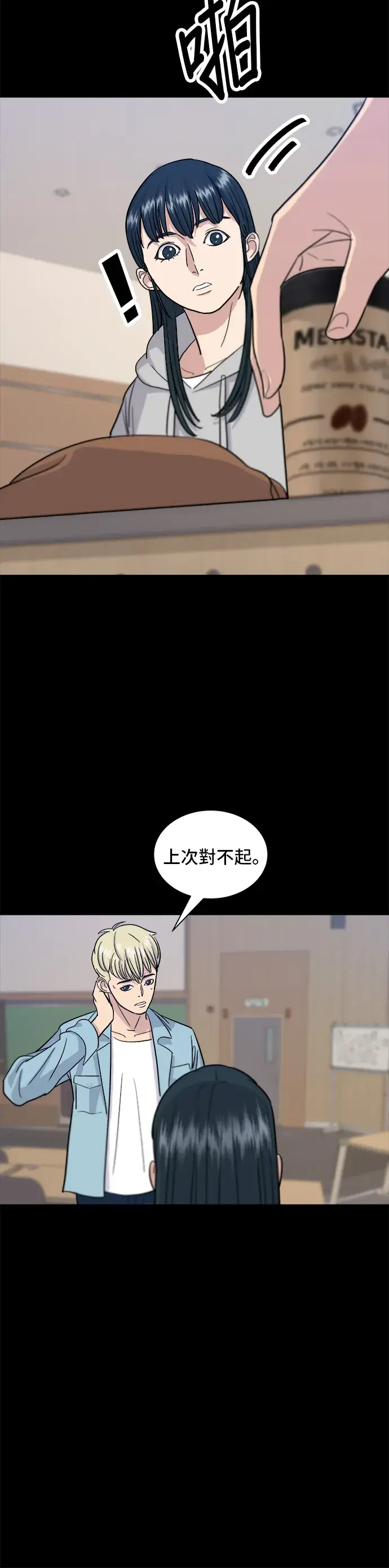 《米虫的一日三餐》第12话 河粉汤图11