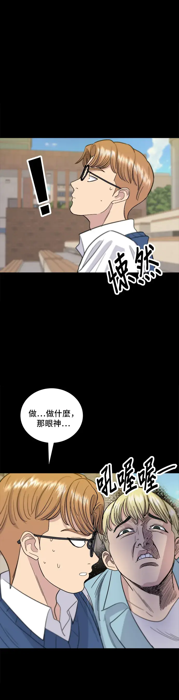 《米虫的一日三餐》第12话 河粉汤图15
