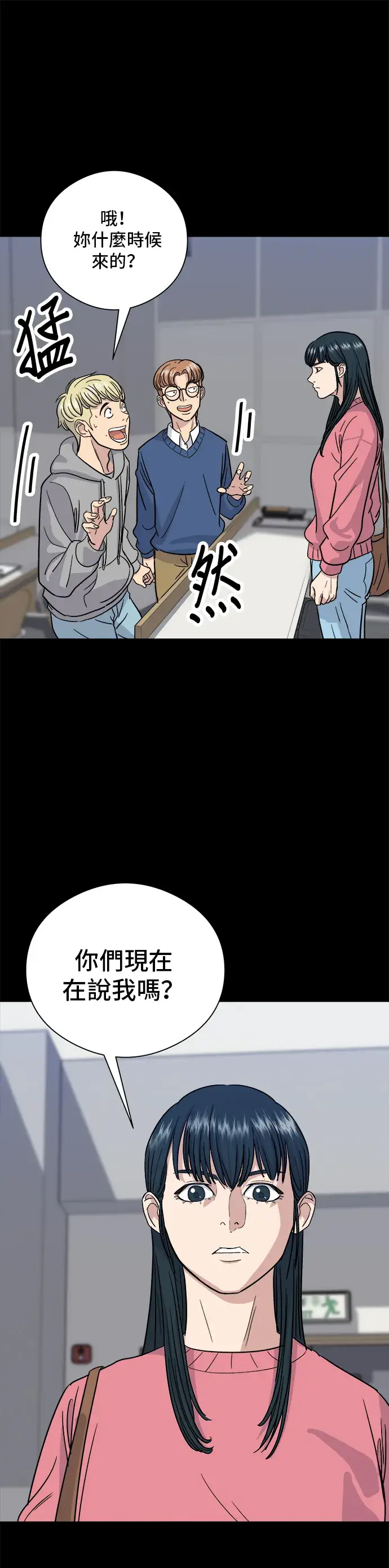 《米虫的一日三餐》第12话 河粉汤图2