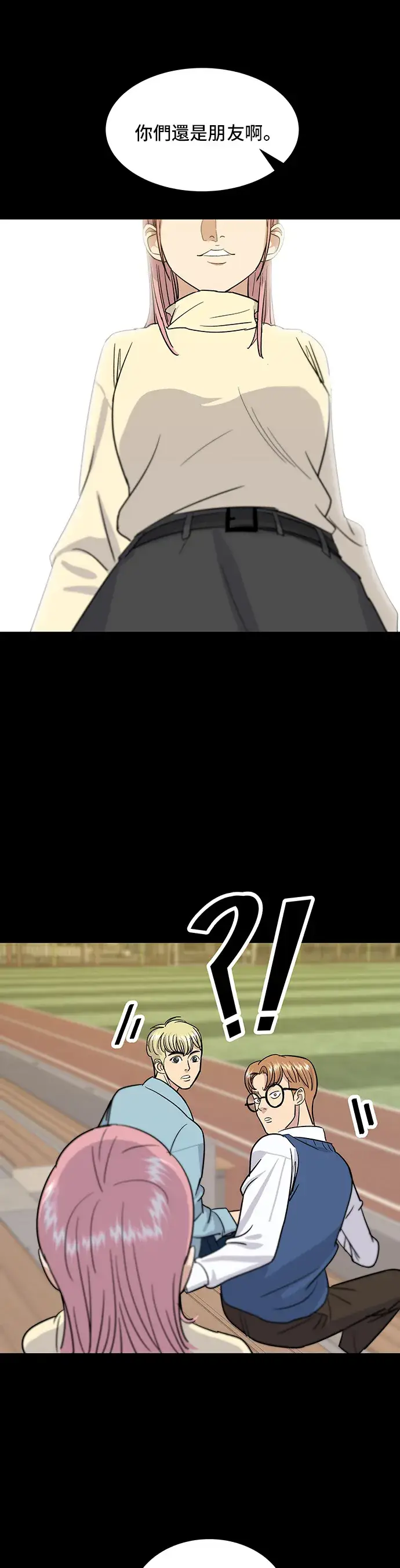 《米虫的一日三餐》第12话 河粉汤图21