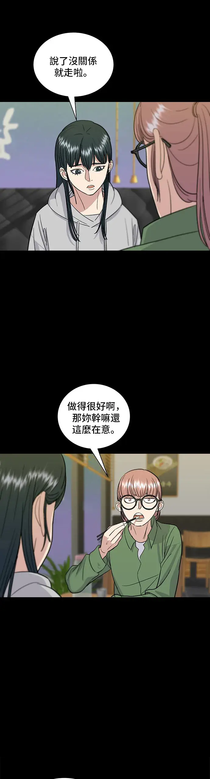 《米虫的一日三餐》第12话 河粉汤图23
