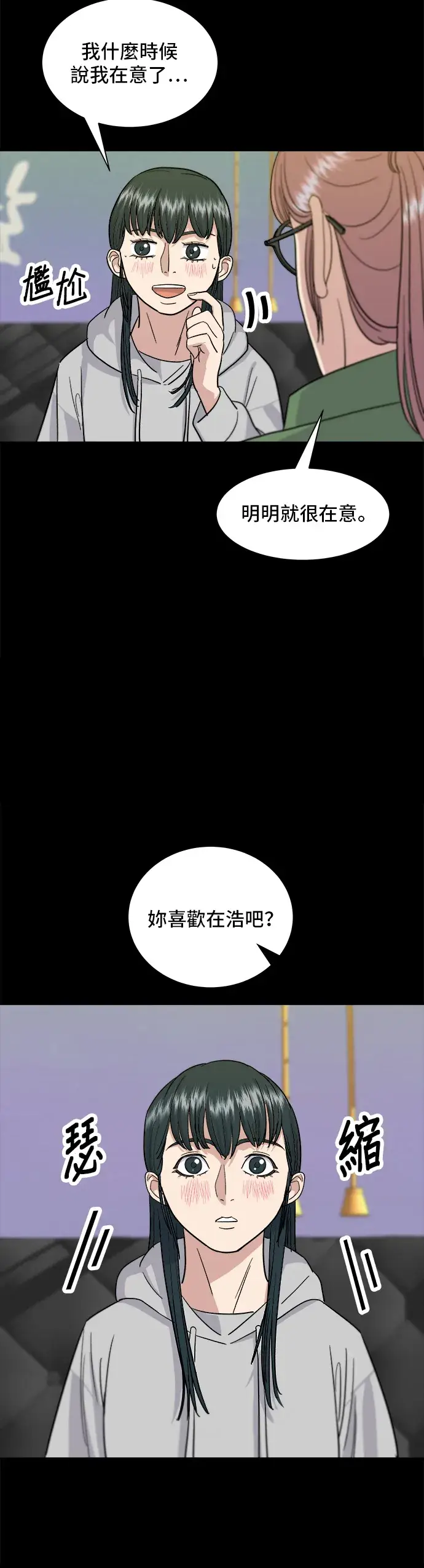 《米虫的一日三餐》第12话 河粉汤图24