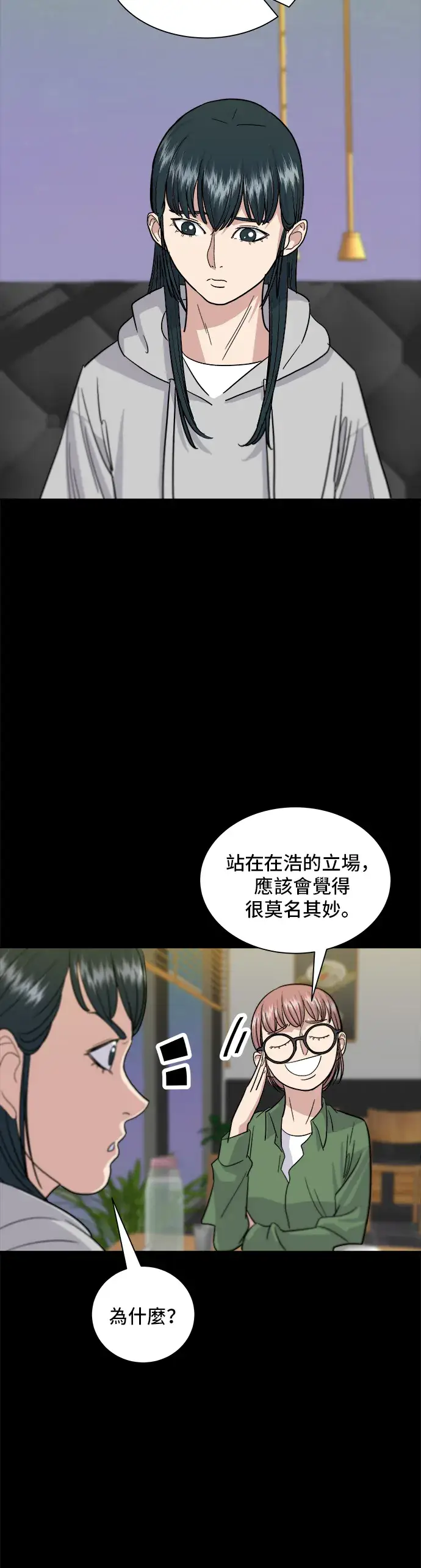 《米虫的一日三餐》第12话 河粉汤图26