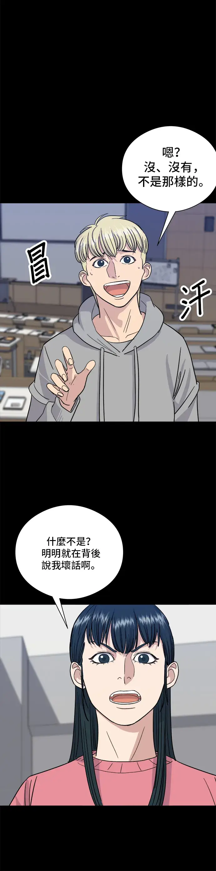 《米虫的一日三餐》第12话 河粉汤图3