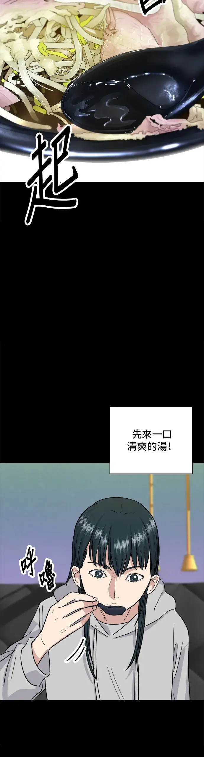 《米虫的一日三餐》第12话 河粉汤图30