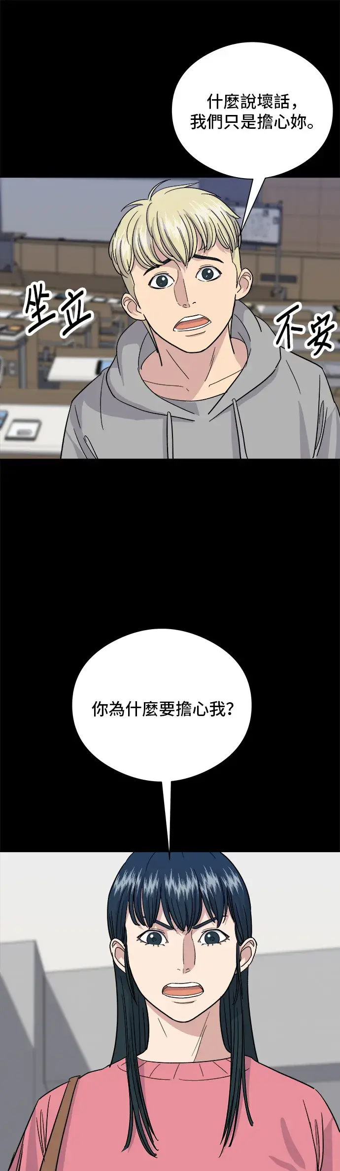 《米虫的一日三餐》第12话 河粉汤图4