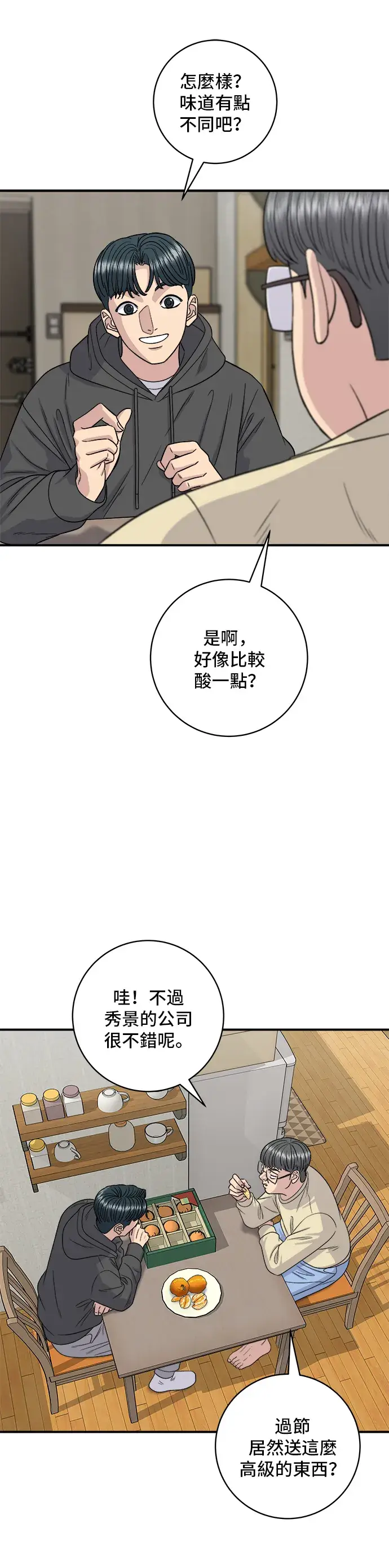 《米虫的一日三餐》第120话 天惠香，汉拿峰柑橘图10
