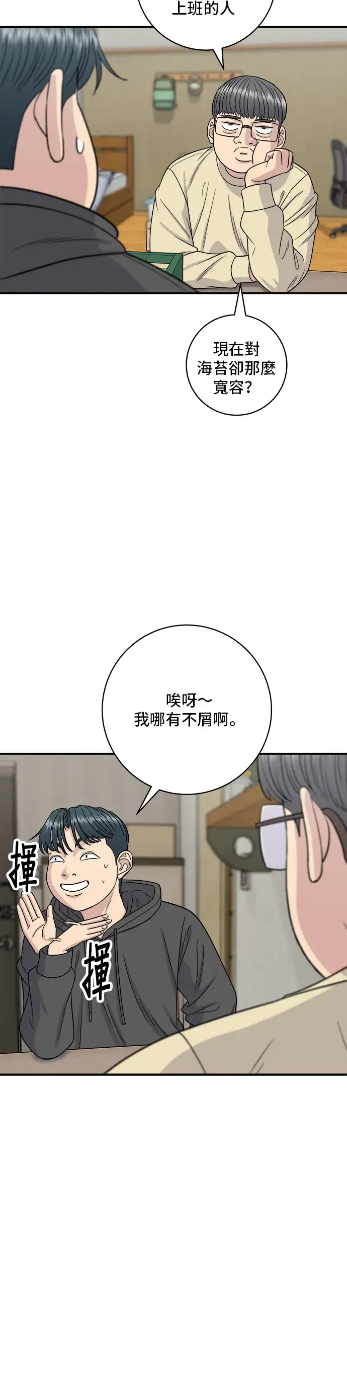 《米虫的一日三餐》第120话 天惠香，汉拿峰柑橘图13