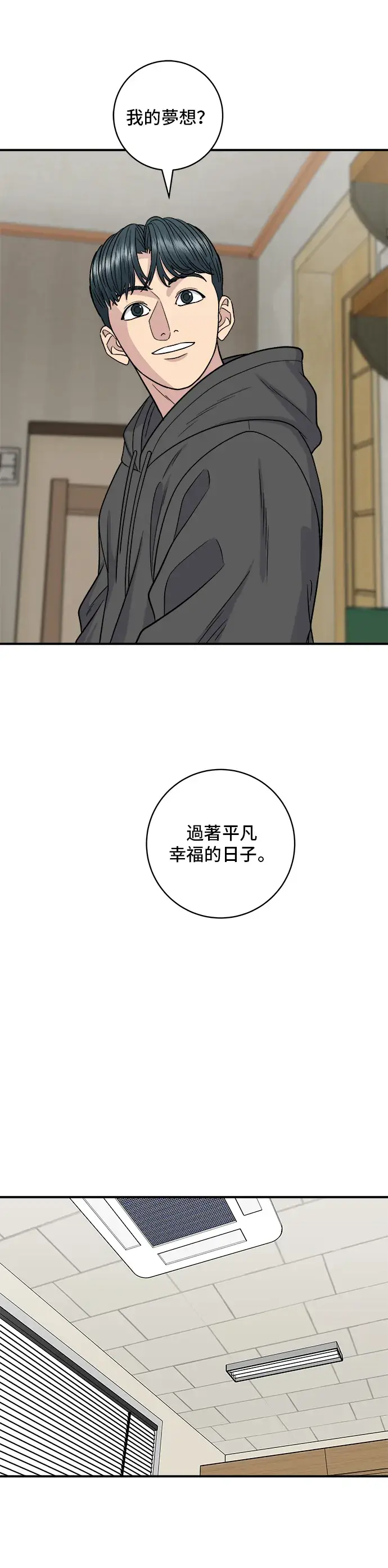 《米虫的一日三餐》第120话 天惠香，汉拿峰柑橘图16