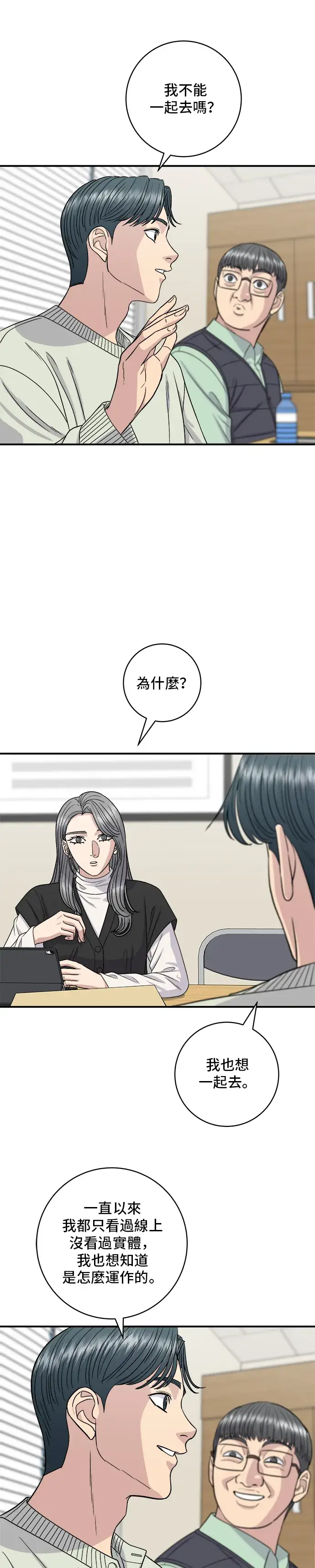 《米虫的一日三餐》第120话 天惠香，汉拿峰柑橘图18