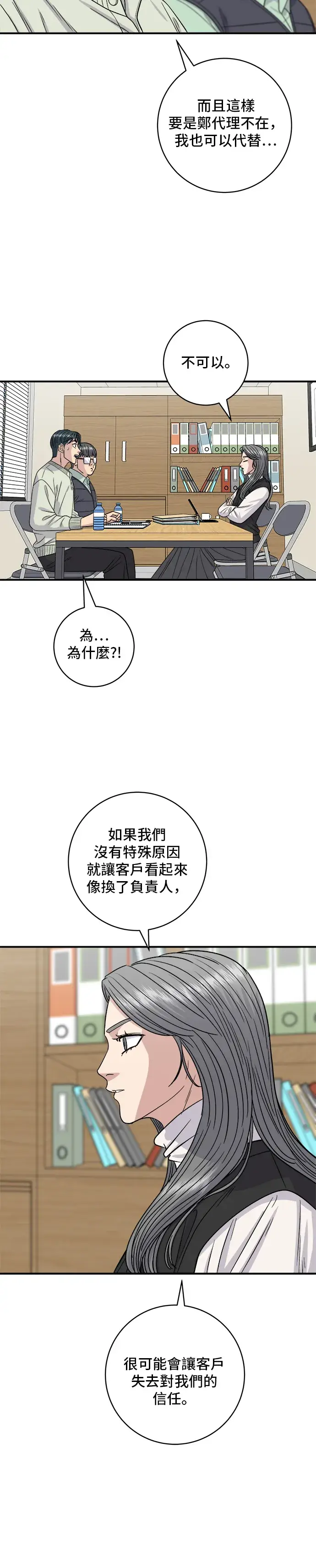《米虫的一日三餐》第120话 天惠香，汉拿峰柑橘图19