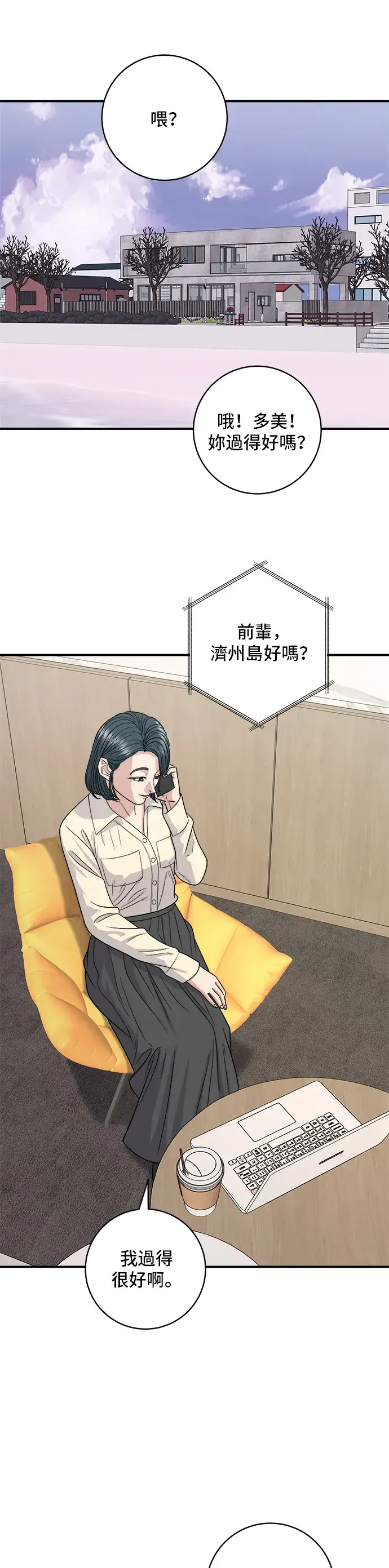 《米虫的一日三餐》第120话 天惠香，汉拿峰柑橘图2