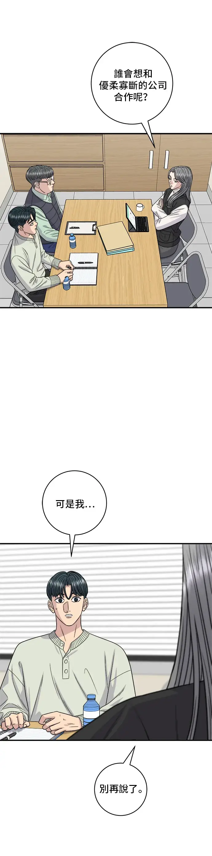 《米虫的一日三餐》第120话 天惠香，汉拿峰柑橘图20