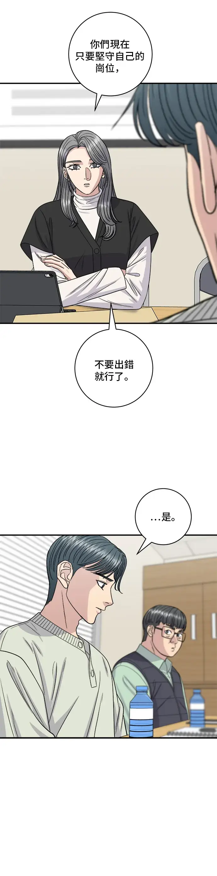《米虫的一日三餐》第120话 天惠香，汉拿峰柑橘图21