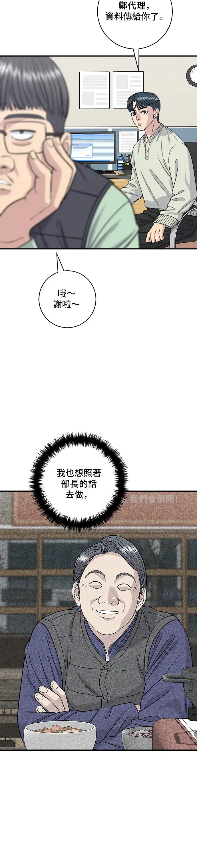 《米虫的一日三餐》第120话 天惠香，汉拿峰柑橘图23