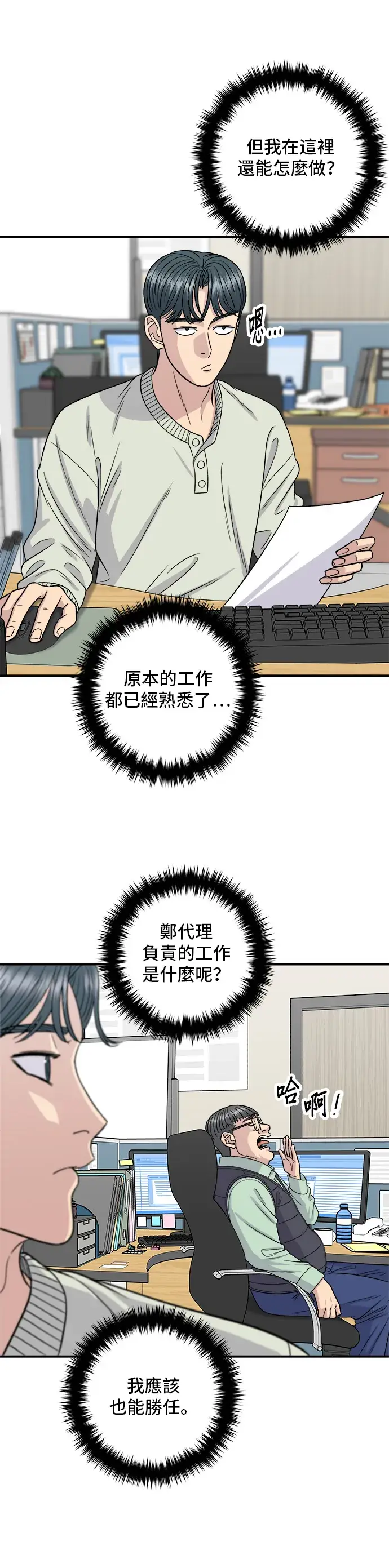 《米虫的一日三餐》第120话 天惠香，汉拿峰柑橘图24