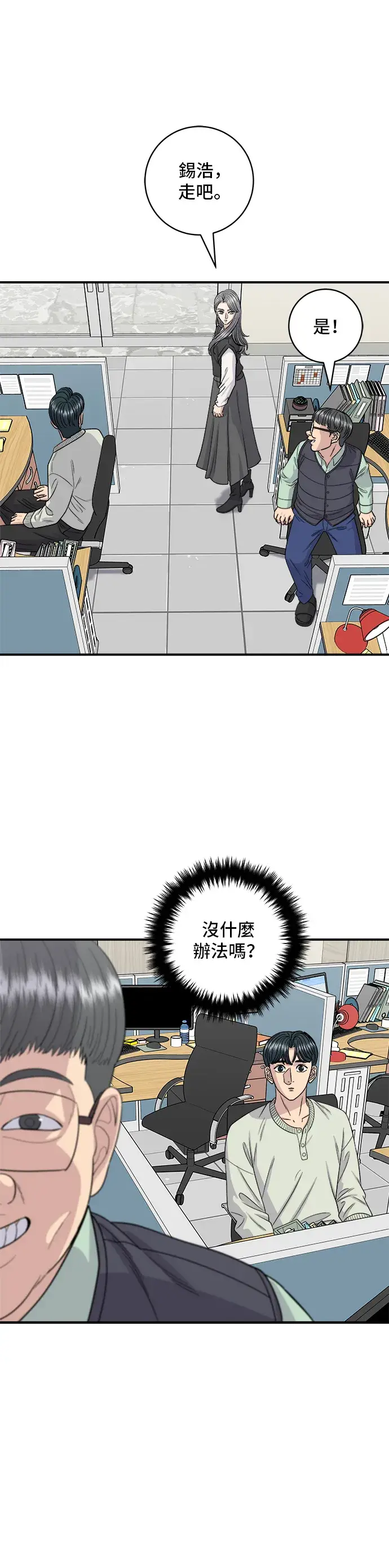 《米虫的一日三餐》第120话 天惠香，汉拿峰柑橘图25