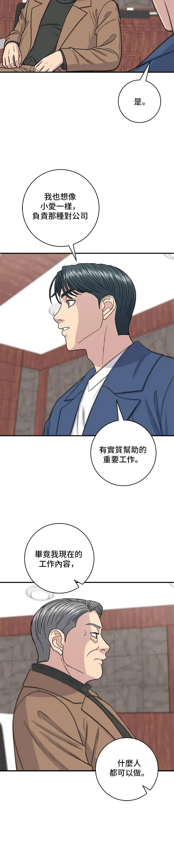 《米虫的一日三餐》第120话 天惠香，汉拿峰柑橘图27