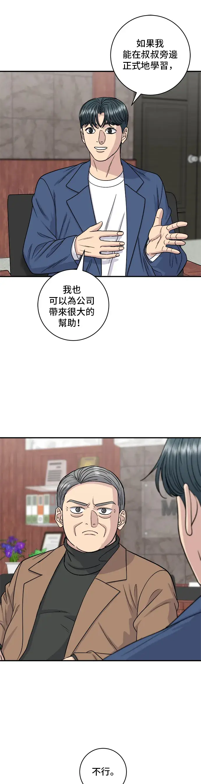 《米虫的一日三餐》第120话 天惠香，汉拿峰柑橘图28
