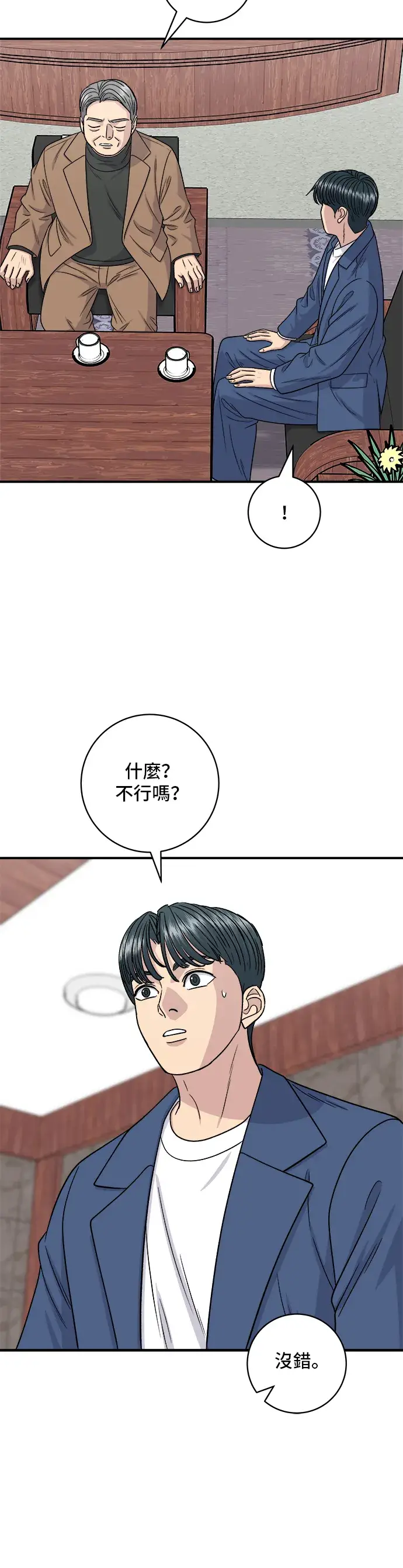 《米虫的一日三餐》第120话 天惠香，汉拿峰柑橘图29