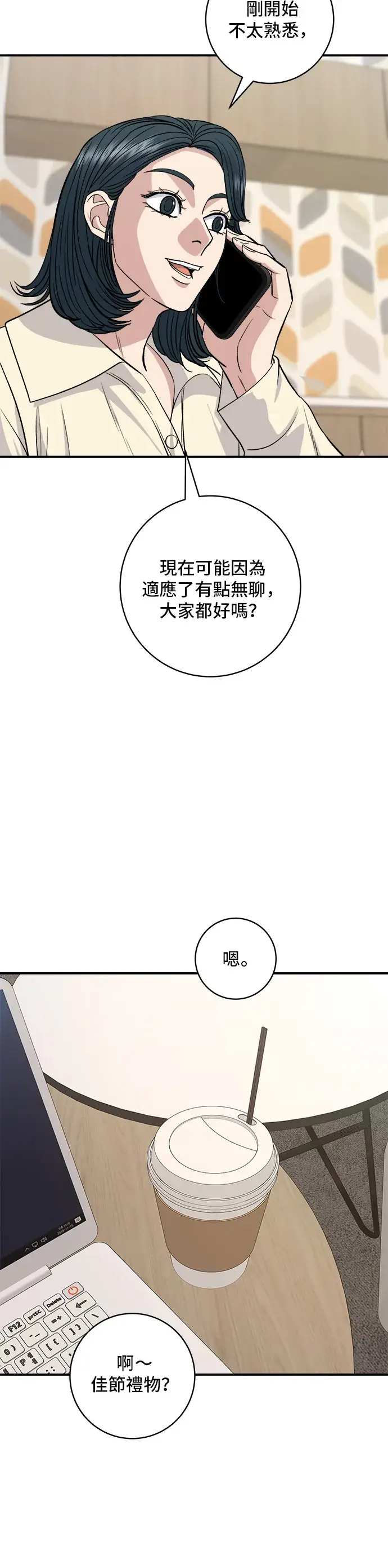 《米虫的一日三餐》第120话 天惠香，汉拿峰柑橘图3