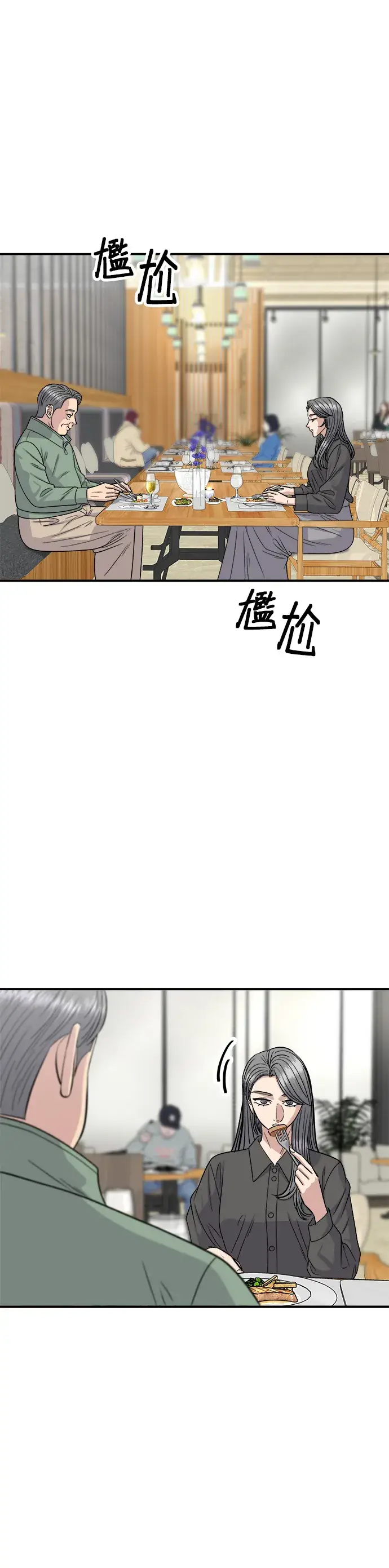 《米虫的一日三餐》第120话 天惠香，汉拿峰柑橘图33