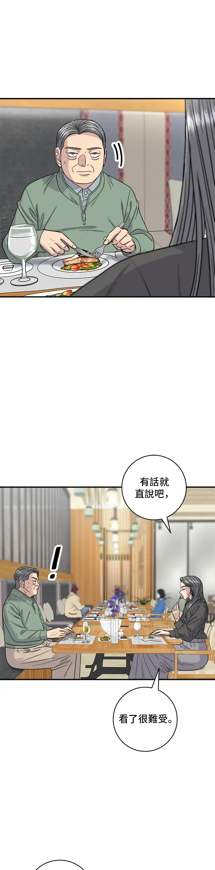 《米虫的一日三餐》第120话 天惠香，汉拿峰柑橘图34