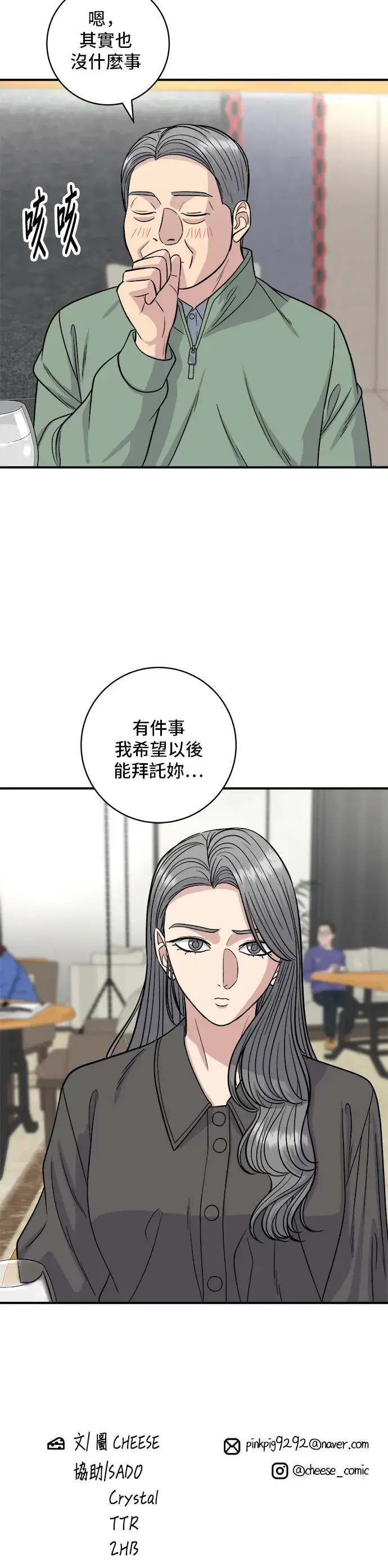 《米虫的一日三餐》第120话 天惠香，汉拿峰柑橘图35