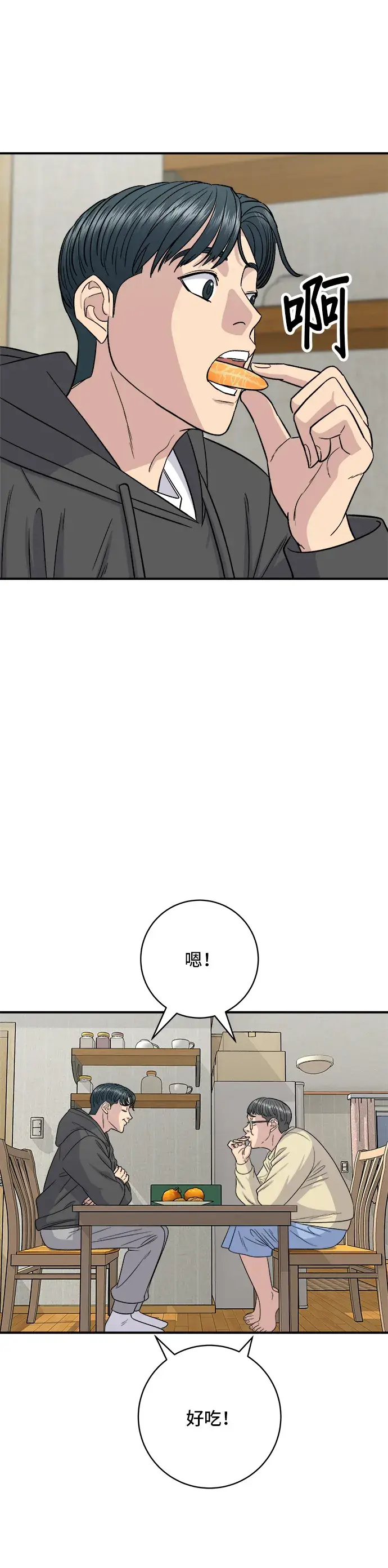 《米虫的一日三餐》第120话 天惠香，汉拿峰柑橘图8