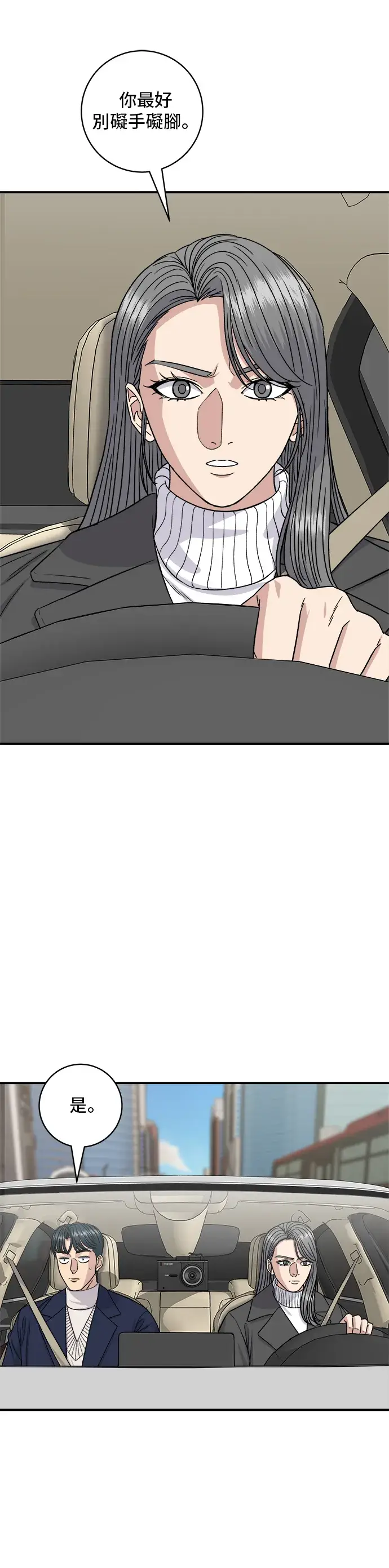 《米虫的一日三餐》第121话 辣炒软骨图12